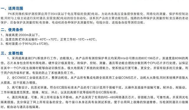 微機測控屏.jpg2.jpg